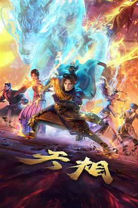 造物者的书房 深度访谈纪实
